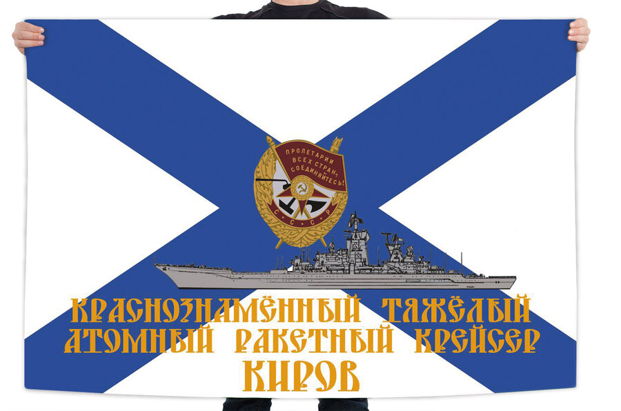 Флаг ТАРК Киров