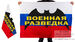 Флаг военной разведки на фоне триколора 2