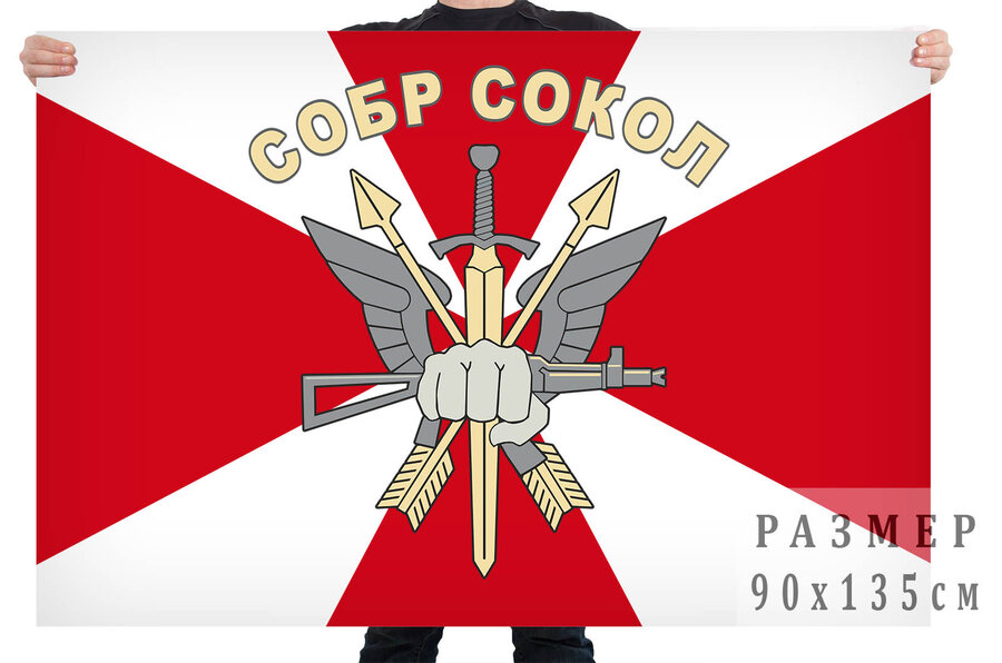 Флаг СОБР Сокол