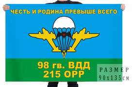 Флаг 98 гв. ВДД, 215 ОРР