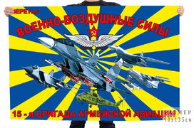 Флаг 15 бригады армейской авиации – Веретье