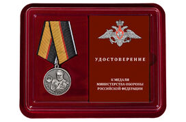 Медаль в бордовом футляре Маршал Шестопалов