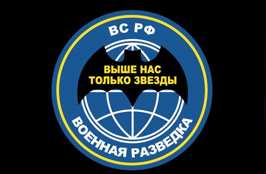 Флаг Военная разведка с девизом 140х210 огромный