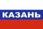 Флаг триколор Казань 90x135 большой