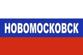 Флаг триколор Новомосковск