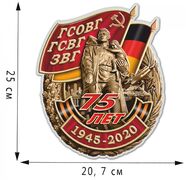 Автомобильная наклейка 75 лет ГСВГ (25x20,7 см)