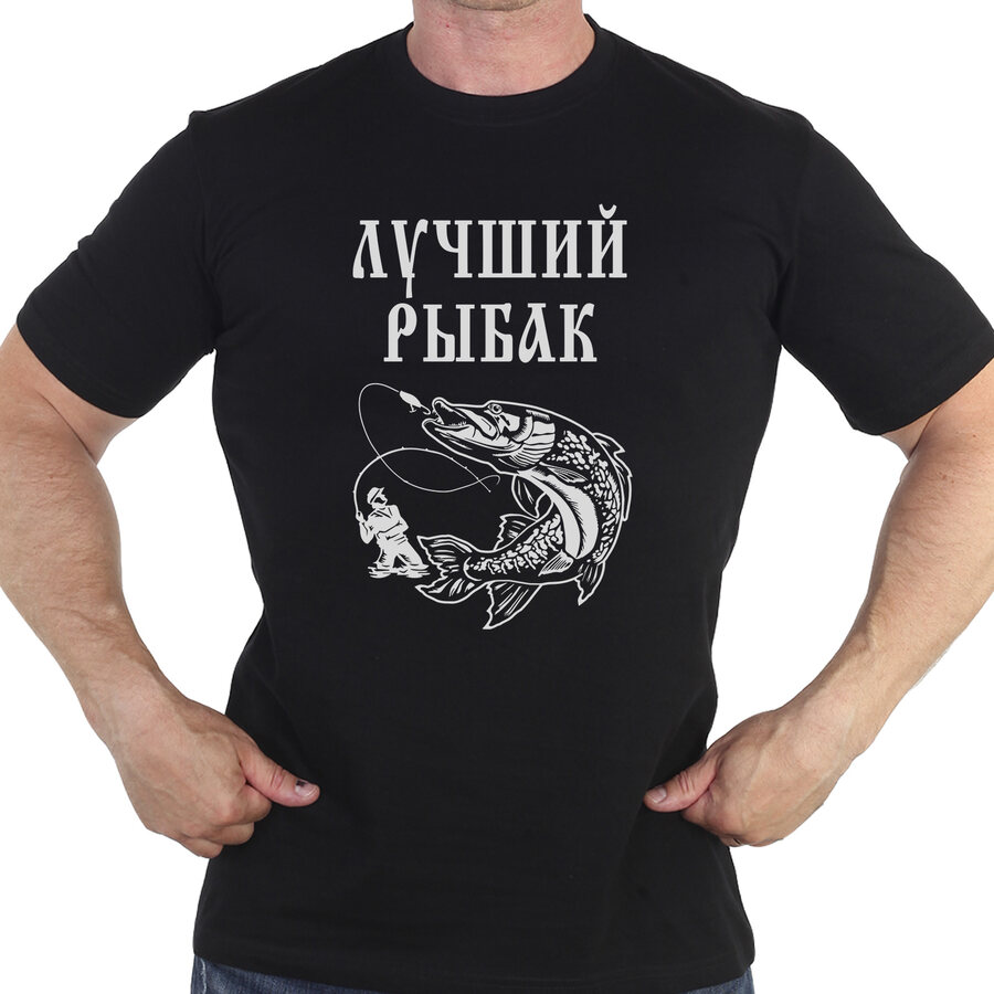 Футболка Лучший Рыбак (Черная)