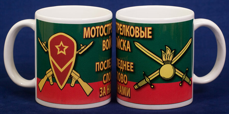 Кружка принт Мотострелковые Войска