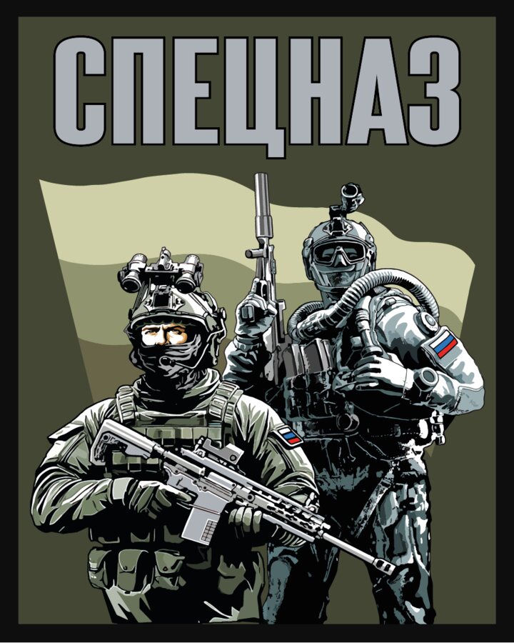 Полевой шеврон Спецназ (10х8см)