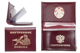 Портмоне с жетоном Внутренние войска