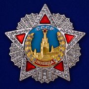 Мини-копия Орден Победа