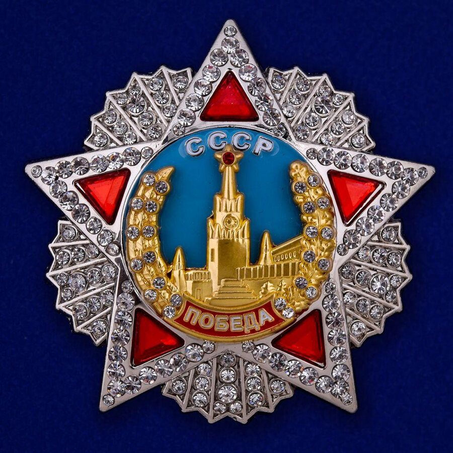 Мини-копия Орден Победа