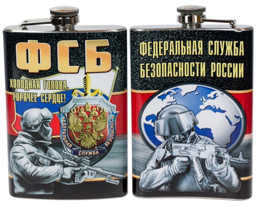 Карманная фляжка ФСБ России