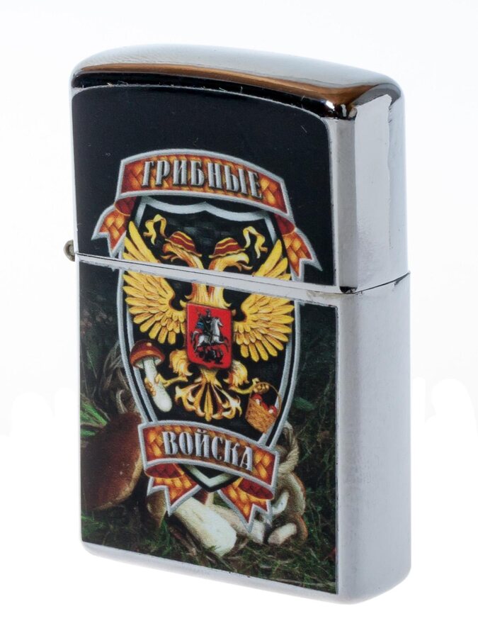 Бензиновая зажигалка Грибные Войска