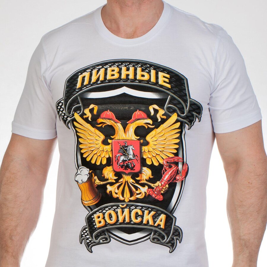 Футболка Пивные войска (Белая)