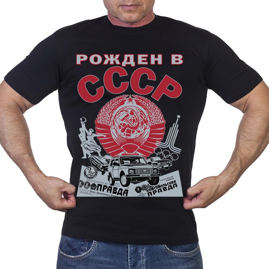 Футболка Рождённые в СССР (Черная)
