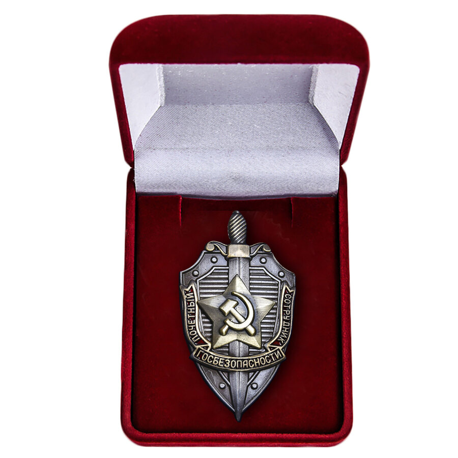 Знак Почетный сотрудник госбезопасности в бархатистом футляре муляж