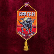 Вымпел Афган на присоске