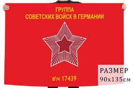 Флаг Группы Советских войск в Германии (в/ч 17439) – Ордруф