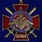 Знак За службу России (красный) в наградной коробке с удостоверением в комплекте 4