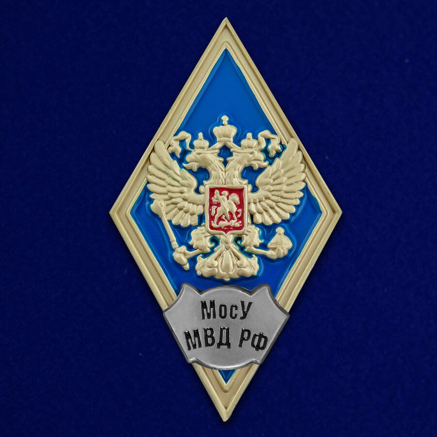 Знак об окончании Московского университета МВД России имени В.Я. Кикотя