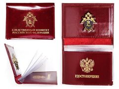 Портмоне с Жетоном Следственный Комитет РФ