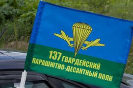 Флаг на машину с кронштейном ВДВ 137 ПДП