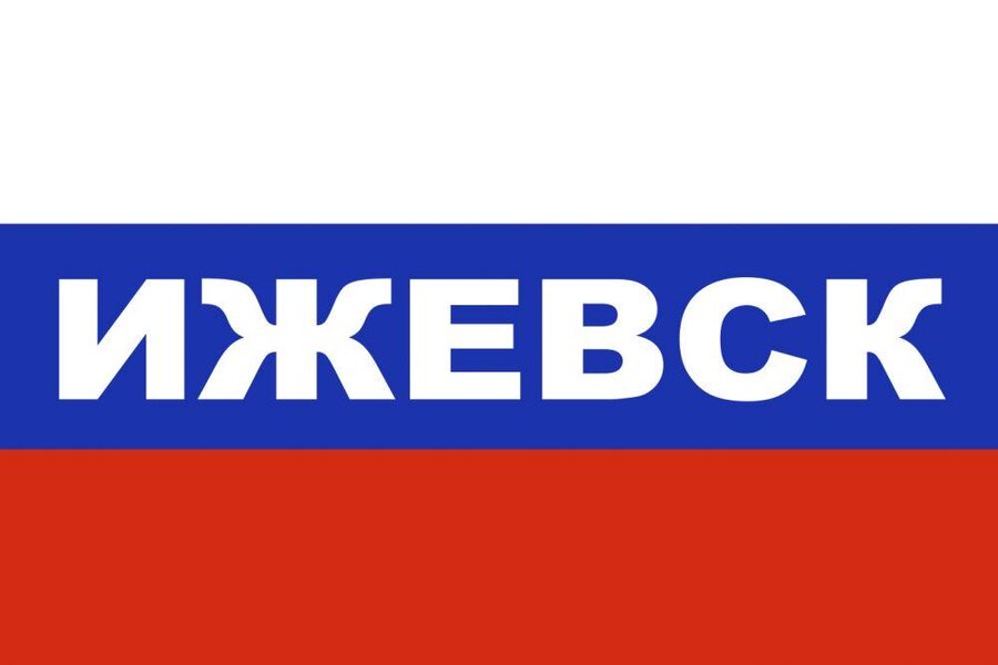 Флаг триколор Ижевск
