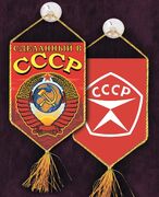Вышитый вымпел Сделанный в СССР на присоске