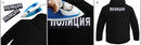 Термонашивка Полиция (8,0x27,5 см) 3