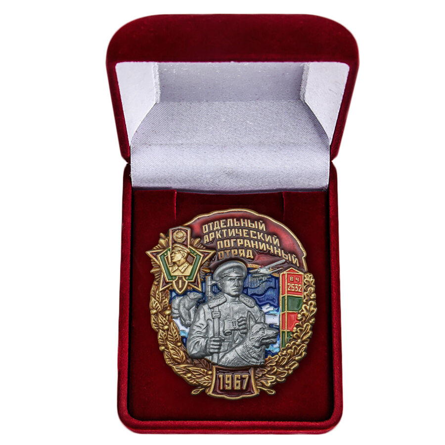 Знак в бархатистом футляре Отдельный Арктический Пограничный отряд
