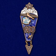Знак Мастер парашютного спорта СССР копия
