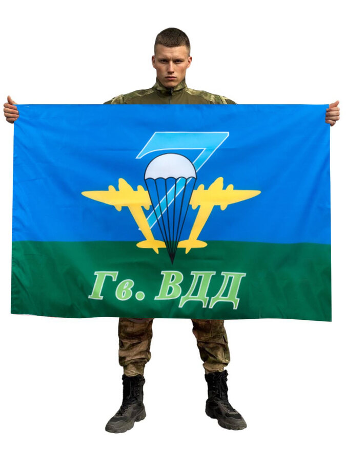 Флаг ВДВ 7-я Дивизия 90x135 большой