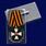Знак ордена Святого Георгия 4 степени 4