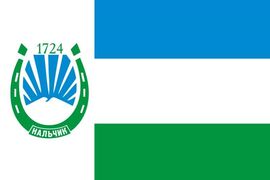 Флаг Нальчика Республики Кабардино-Балкария