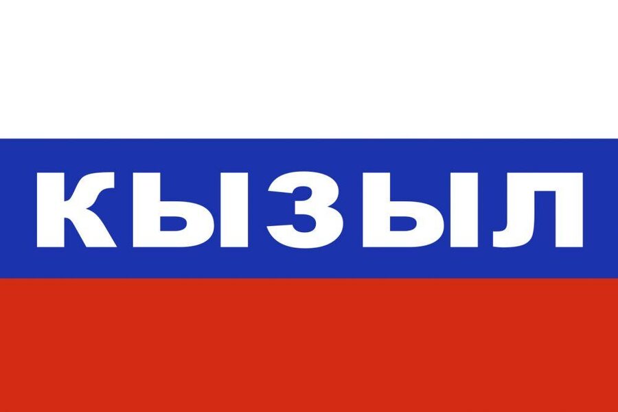 Флаг триколор Кызыл