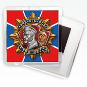 Магнитик 100 лет ФСБ