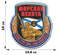 Автомобильная наклейка Пехотинец