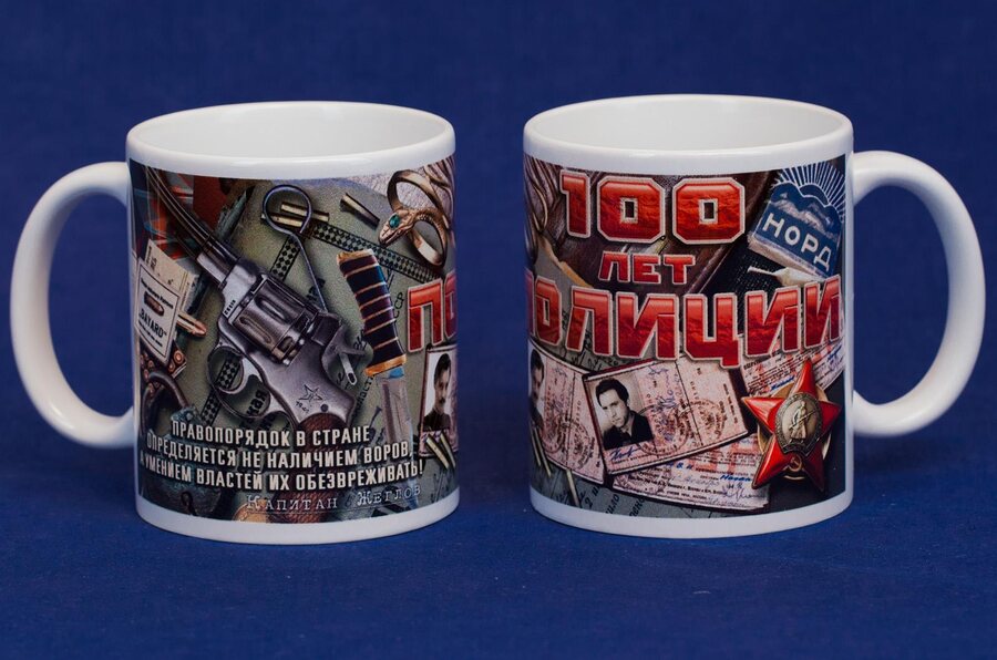 Кружка 100 лет Полиции