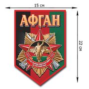 Автомобильная наклейка с орденом Афгана (22x15 см)