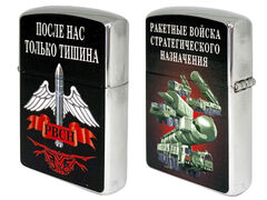 Зажигалка бензиновая двухсторонняя РВСН