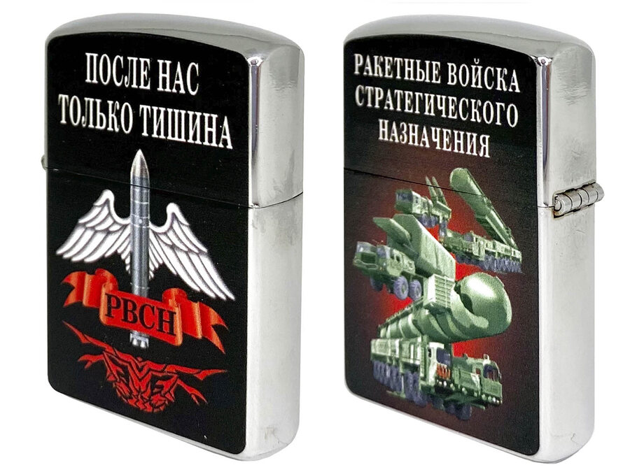 Зажигалка бензиновая двухсторонняя РВСН