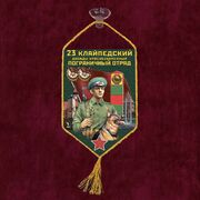 Вымпел23 Клайпедский пограничный отряд на присоске 