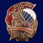 Знак 14 Гв. ОБрСпН ГРУ