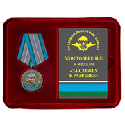 Медаль ВДВ в бордовом футляре За службу в разведке 