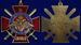 Знак За службу России (красный) в наградной коробке с удостоверением в комплекте 6