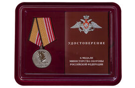 Медаль в бордовом футляре Грекова МО РФ
