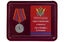 Медаль в бордовом футляре За службу (Минюст России) 2 степени