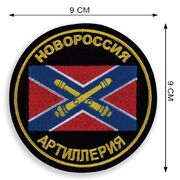 Шеврон Артиллерии Новороссии