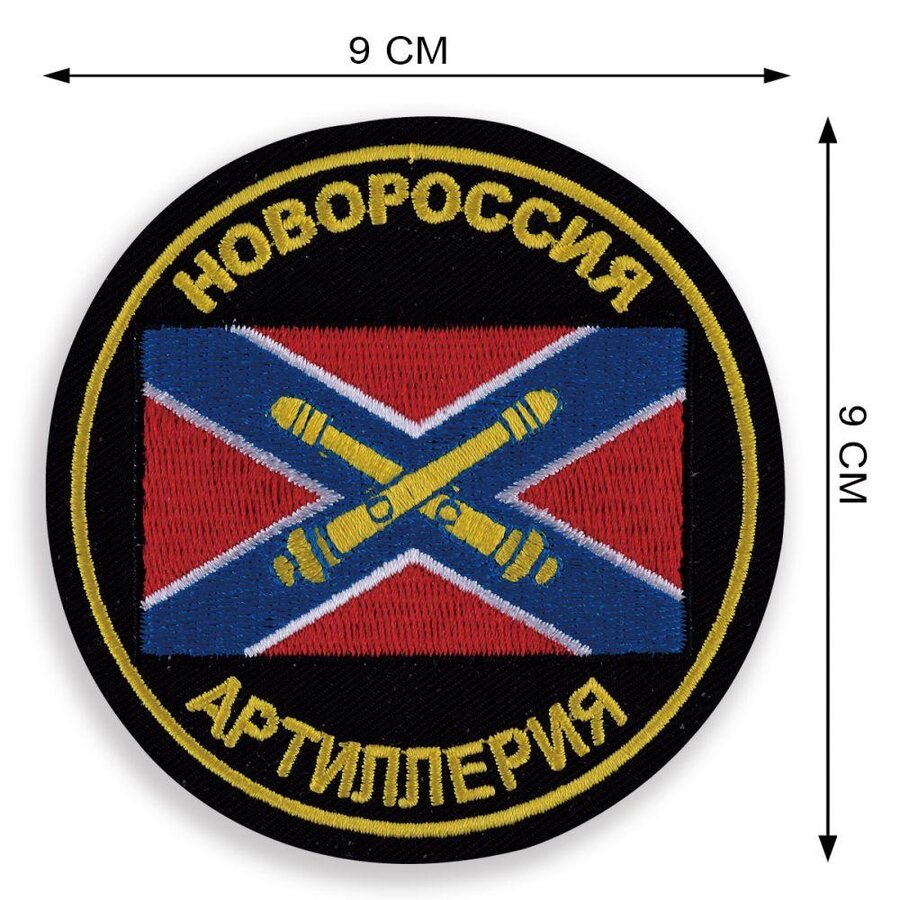 Шеврон Артиллерии Новороссии